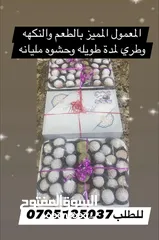  25 جبنه نابلسيه بيضاء غنم وورق عنب وملوخيه ومعمول وكعك وكيك وهريسه ودحدح وغريبه ومكدوس ومربى وكبه وسماق