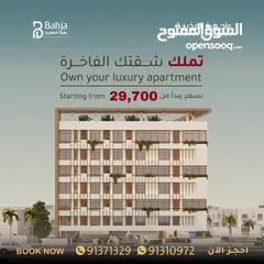  1 Classic Apartment For Sale in Al Aziaba Front Complex