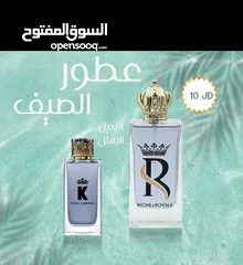  9 عطور رجالية فاخرة - روائح شرقية وثبات عالي