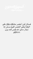  1 فستان  للبيع بسعر 25دينار