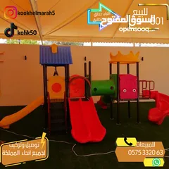 4 العاب حدائق مراجيح زحاليق جافه ارجوحه