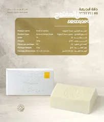  12 خصم 50 بي الميه عل صابون غار طبيعي ومنتجات طبيه