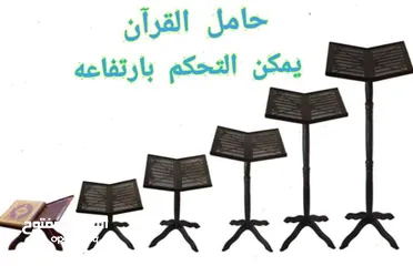  1 حامل المصحف ساند بلاستيك ستاند حماله خشب بلاستيك قوي خشب متحرك