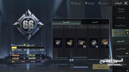  2 بيع حساب ببجي