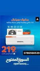  3 مكيف  جنرال عرض نار 2025 فل انفيرتر موفر طاقه
