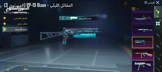  3 حساب ببجي مميز وبسعر مميز