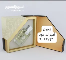  1 خصم 5 ريال عند شراء علبتين عطر دخون أميرالد عود فخم وثبات يدوم ليوم كامل