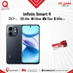  1 INFINIX SMART 9 ( 128GB ) / RAM 4 NEW \\\ انفنكس سمارت 9 ذاكره 128 جيجا 4 رام الجديد