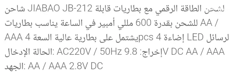  10 شاحن بطاريات مع بطاريات AAA عدد 4 قابله للشحن بطاريات التوفير بطارية بطاريه