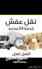  6 شركة نقل عفش بجده