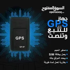  1 أصغر جهاز تتبع وسماع اي صوت في محيط جهاز gbs لحمايتك من السرقه  (عربيتك_موتوسيكل- اطفالك- وذوى الهمم