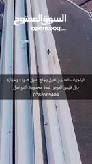  3 واجهات المنيوم متميزة عازلة للصوت بأفضل سعر منافس وافضل المواصفات زجاج مقوى قابل للاستعمال