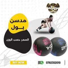  14 ادوات وأكسسوارات رياضيه