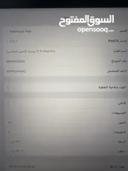  3 ايباد برو بحاله ممتازه