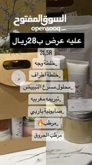  9 خلطات تفتيح وتبييض