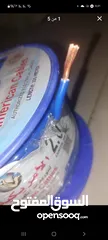  4 للبيع بواقي ڤيلا بسعر لقطه 10 لفف سلك كهرباء نحاس مستورد مصمط 7 طرف اصلي بالباركود خامه ممتازه جداً