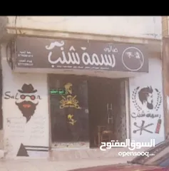  1 باب سكريت استعمال محل