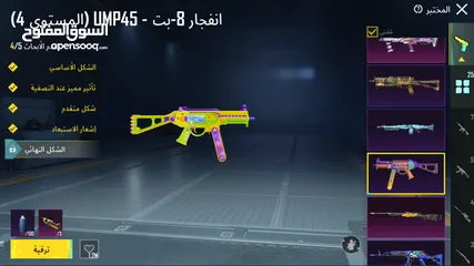  21 حساب ببجي للبيع