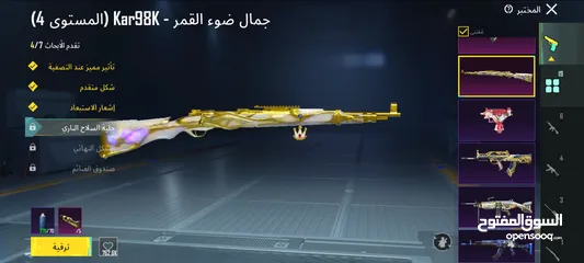  7 حسابات ببجي ليفل 77  بسعر ناااااار في كونكر