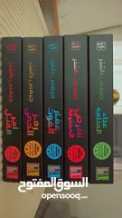  2 رواية عداء المتاهة كاملة