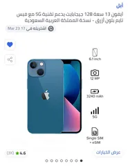  1 ايفون للبيع