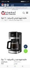  1 محضرة قهوه كونتي جديده