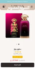  2 مجموعه من عطور دخون الأصلية والغير مستعملة