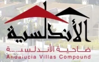  10 فيلا نموذج (4) خاص في كمباوند الاندلسية والفيلا مميزة جداً لانها (4) خاص للبيع بسعر مُغري جداً