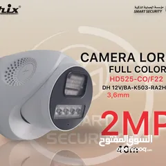  1 كاميرا CAMERA LORIX  2MP FULL COLOR   DH 12V/BA-K503-RA2H-N
