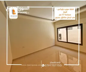  5 شقه استثماريه للبيع في عبدون قرب تاج مول