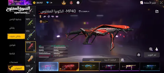  16 كونط فري فاير لفل 69 قديم من الفيار باص 16 برايم 6   3 ايفو ump/ mp40 /scar فيه حواضن قديمة