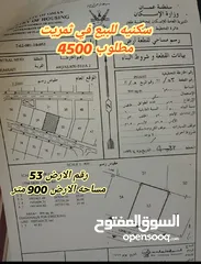  1 سكنيه للبيع في محافظه ظفار ثمريت