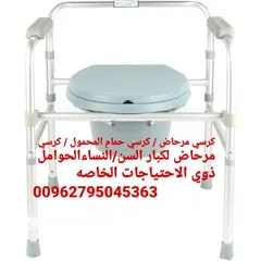  1 كرسي حمام طبي قابل للطي ستانلس ستيل كرسي طبي ثابت الكبار السن