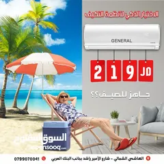 7 مكيف سمارت 1.5 طن موديل 2025 كفاله 10 سنوات نحاس بالكامل من مؤسسه الاختيار الذكي التكييف
