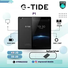  1 تاب Tab G-tide p1 اقل سعر في المملكة