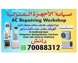  3 Air Conditioner & all home appliances repairing
