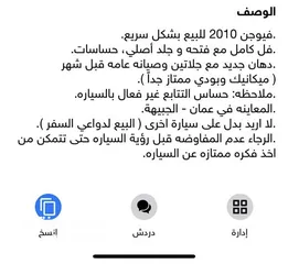  6 فورد فيوجن 2010
