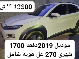  1 هيونداي كونا موديل 2019 فل الا فتحه وارد كوري يدفع 1800 شهري 280