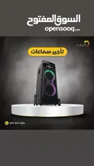  2 سماعات حشوه ونظام ايطالي للايجار افضل الانواع