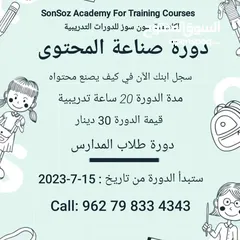  9 دورات تدريبية وخدمات جامعية وطلابية