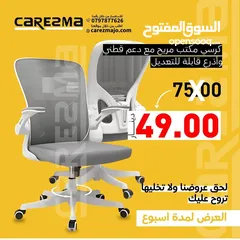  1 كرسي مكتب طبي متحرك مع ايدي متحركة كرسي متحرك كرسي شبك كرسي دراسة office-chair