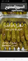  6 اكلات جاهزه معمول تمر وجوز دوالي كبه شيشبرك مسخن رولات جميع الطبخات طعم ولا اروع