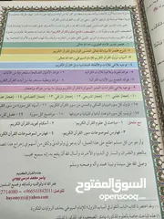  3 .. مصحف الجامع لعلوم القرآن الكريم للدكتور ياسر بيومي