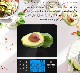  3 حساب السعرات الحرارية ميزان مطبخ رقمي متعدد الوظائف، وزن طعام إلكتروني عالي الدقة مع شاشة LCD كبيرة،