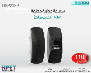  26 سماعات داسبا dsppa داخلي وخارجي