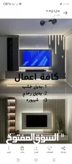  5 كهربائي+موسرجي+دهين+بليط+قصير ترميم وتشطيب وصيانة