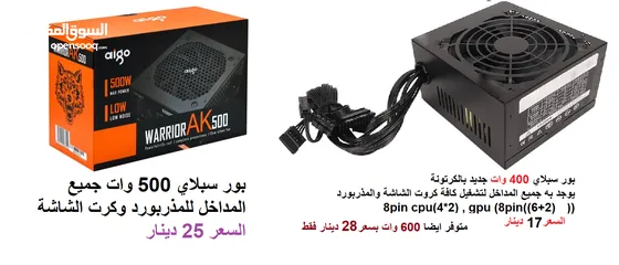  7 بوردات ومعالجات،بورات، رامات كافة قطع الكمبيوتر