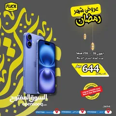  1 IPHONE 16 256 GB NEW /// ايفون 16 256 جيجا جديد كفاله الوكيل الرسمي كفاله فليك 5 سنوات