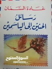  18 كتب مستعمله وجديده للبيع بسعر مناسب لك