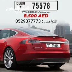 1 Dubai Plate T75578